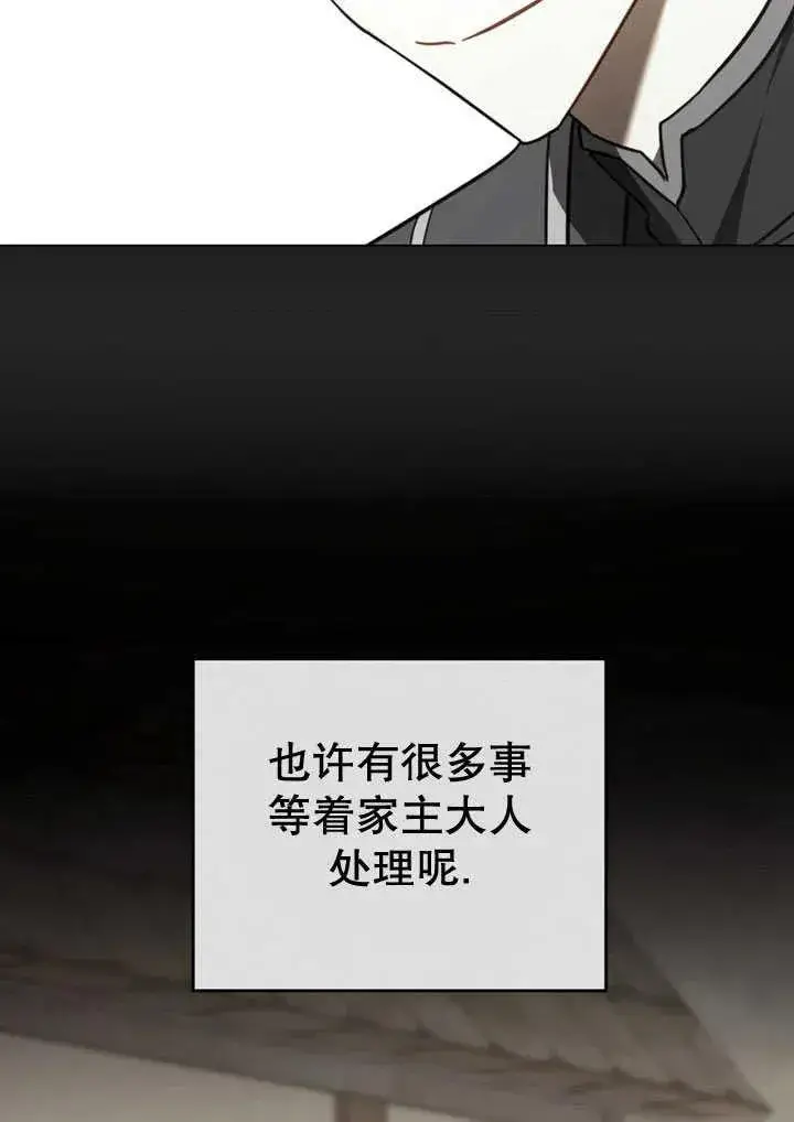《我的死亡结局之后》第31话图26