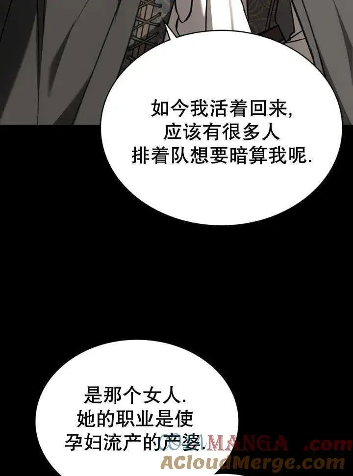 《我的死亡结局之后》第31话图28
