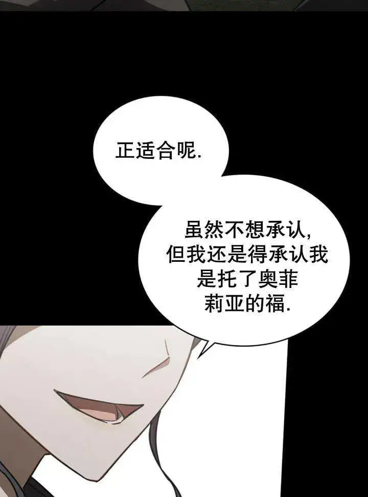《我的死亡结局之后》第31话图30