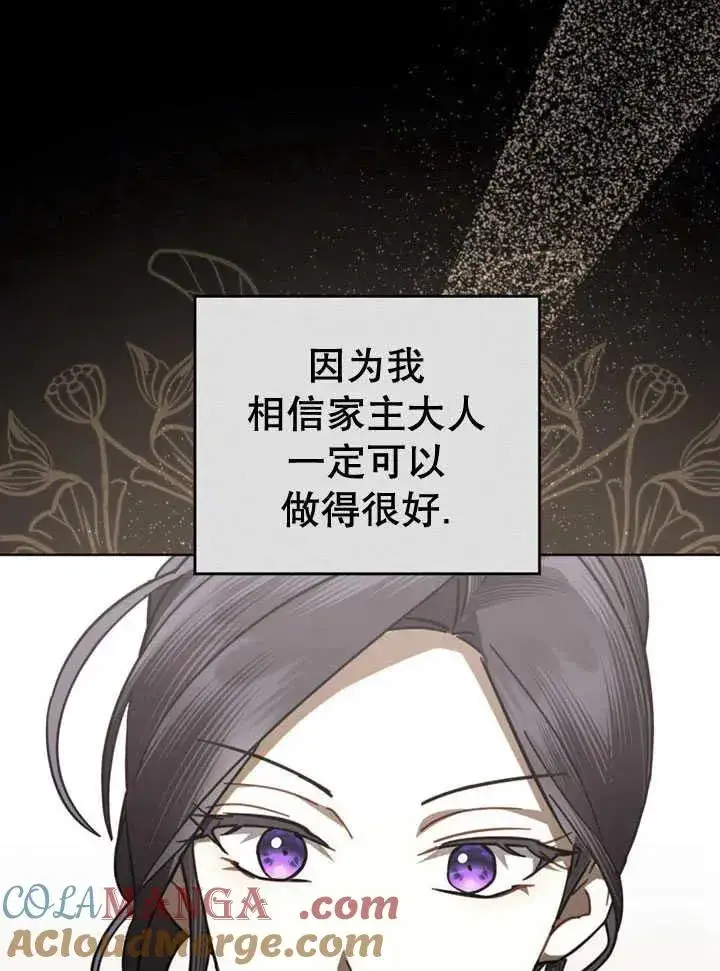 《我的死亡结局之后》第31话图34
