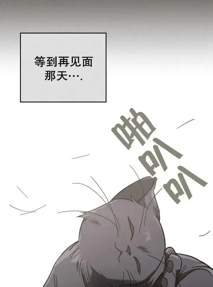 《我的死亡结局之后》第31话图36