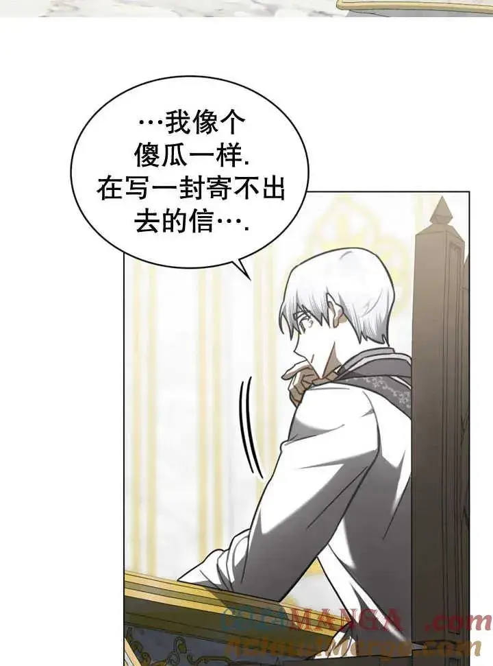 《我的死亡结局之后》第31话图40