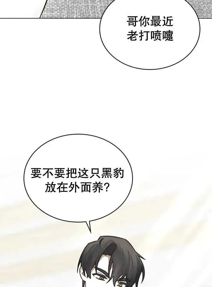 《我的死亡结局之后》第31话图42