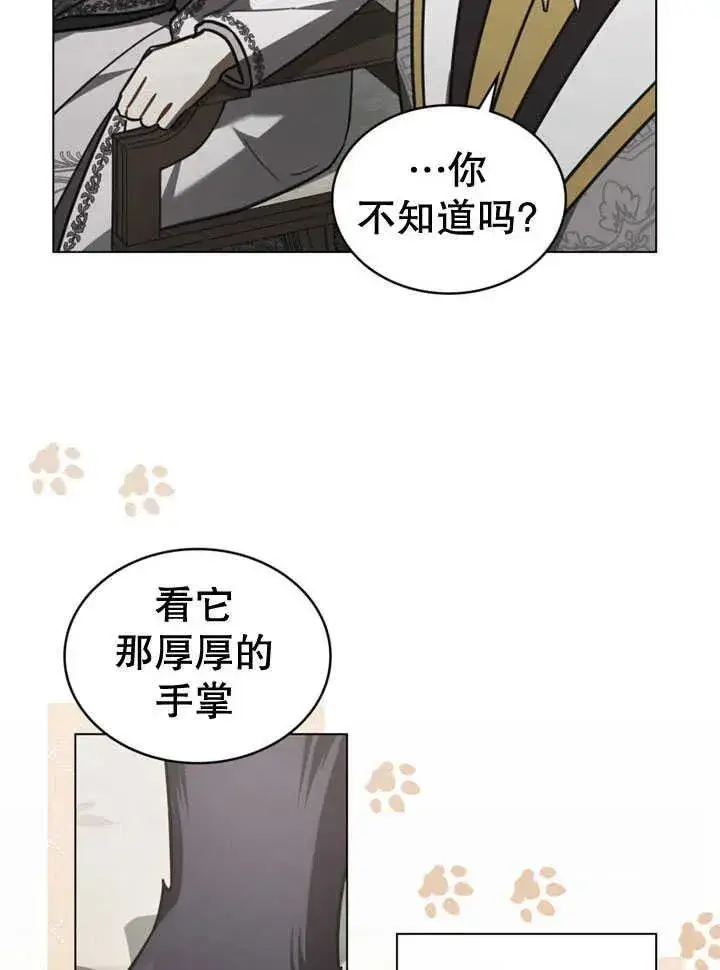 《我的死亡结局之后》第31话图47