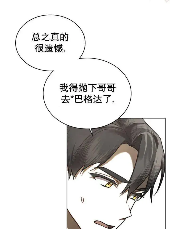 《我的死亡结局之后》第31话图54