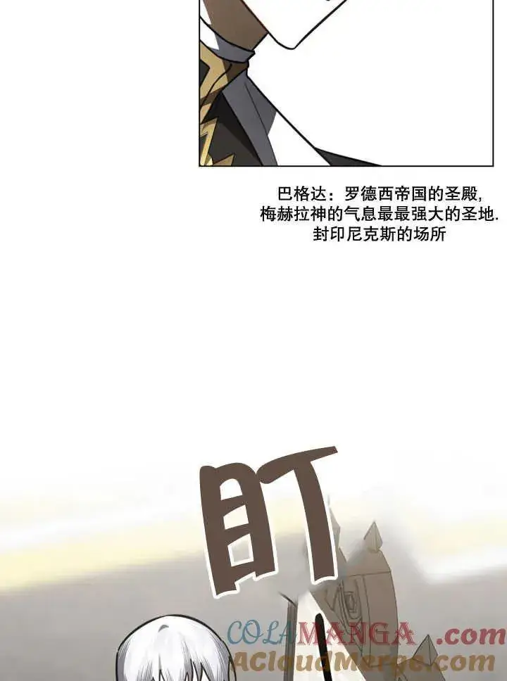 《我的死亡结局之后》第31话图55