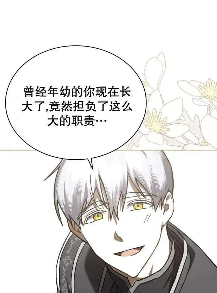 《我的死亡结局之后》第31话图57
