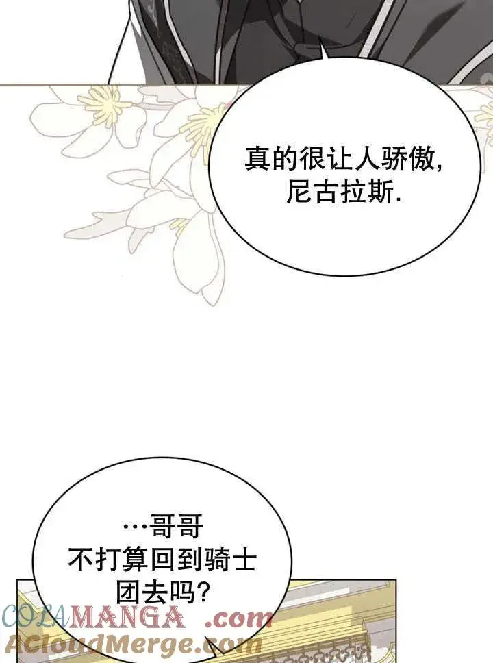 《我的死亡结局之后》第31话图58