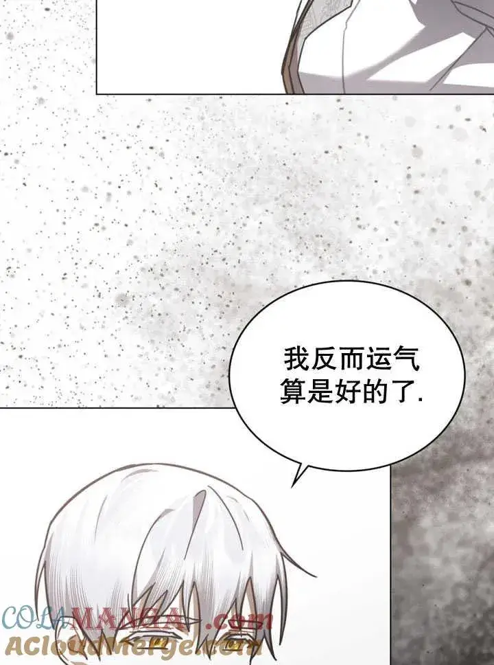 《我的死亡结局之后》第31话图64