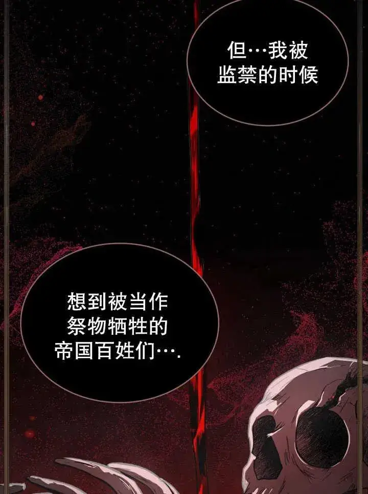 《我的死亡结局之后》第31话图66