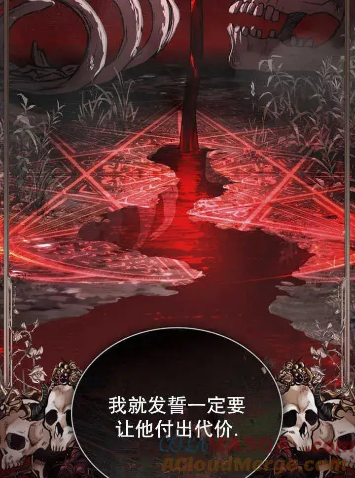 《我的死亡结局之后》第31话图67