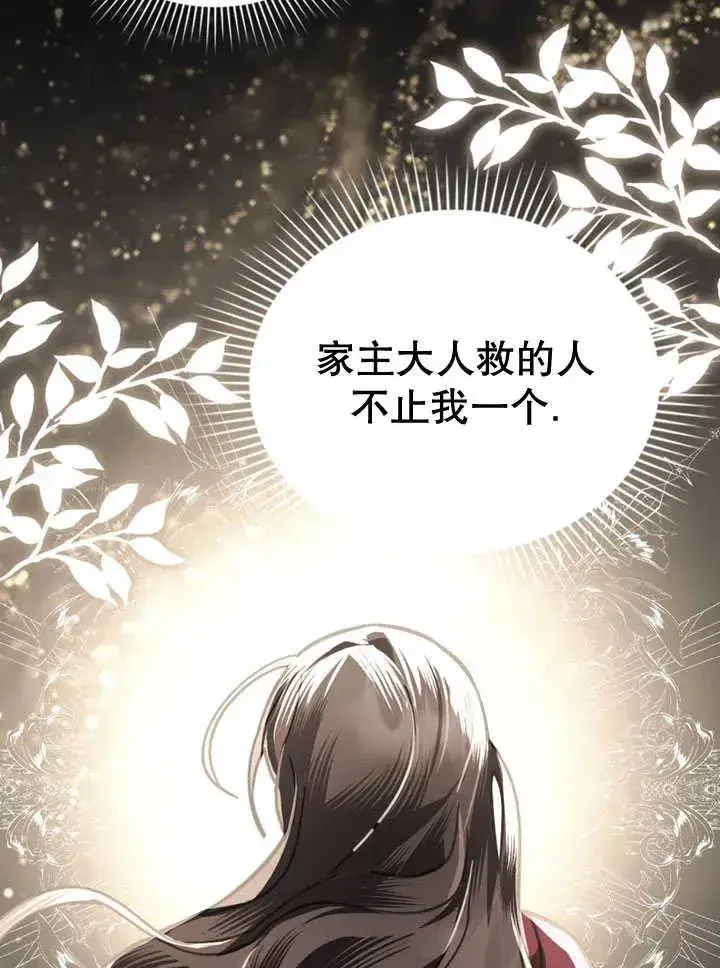《我的死亡结局之后》第31话图69
