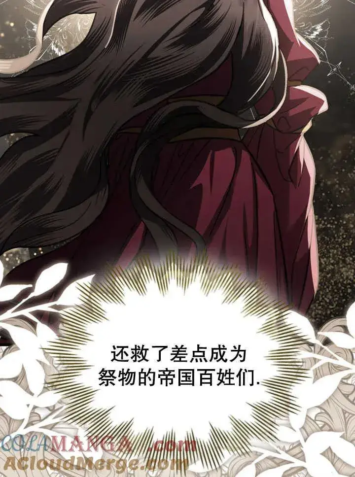 《我的死亡结局之后》第31话图70