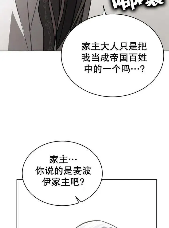 《我的死亡结局之后》第31话图72