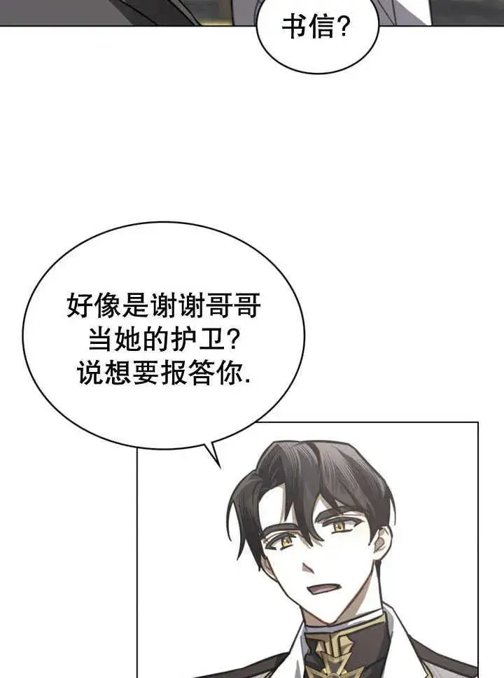 《我的死亡结局之后》第31话图75