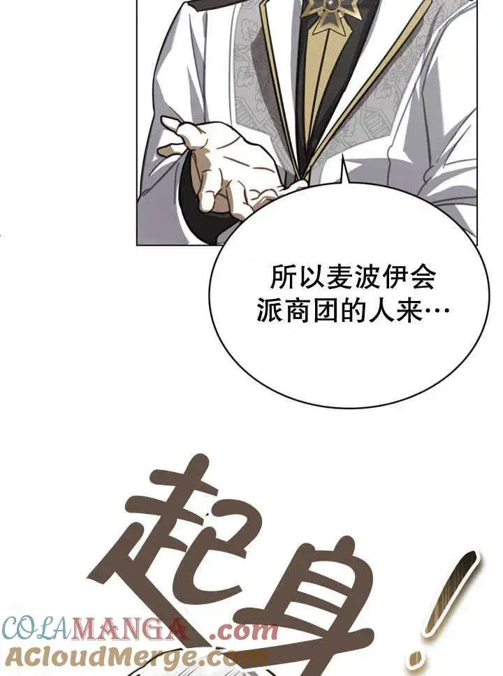 《我的死亡结局之后》第31话图76