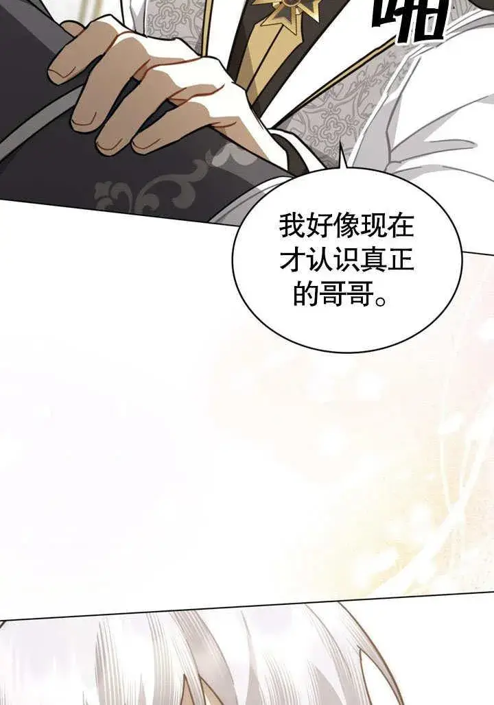 《我的死亡结局之后》第32话图14