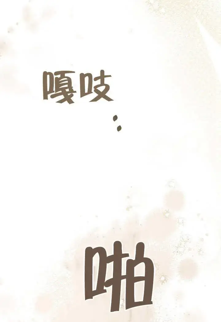 《我的死亡结局之后》第32话图24