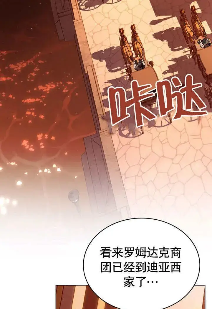 《我的死亡结局之后》第32话图29