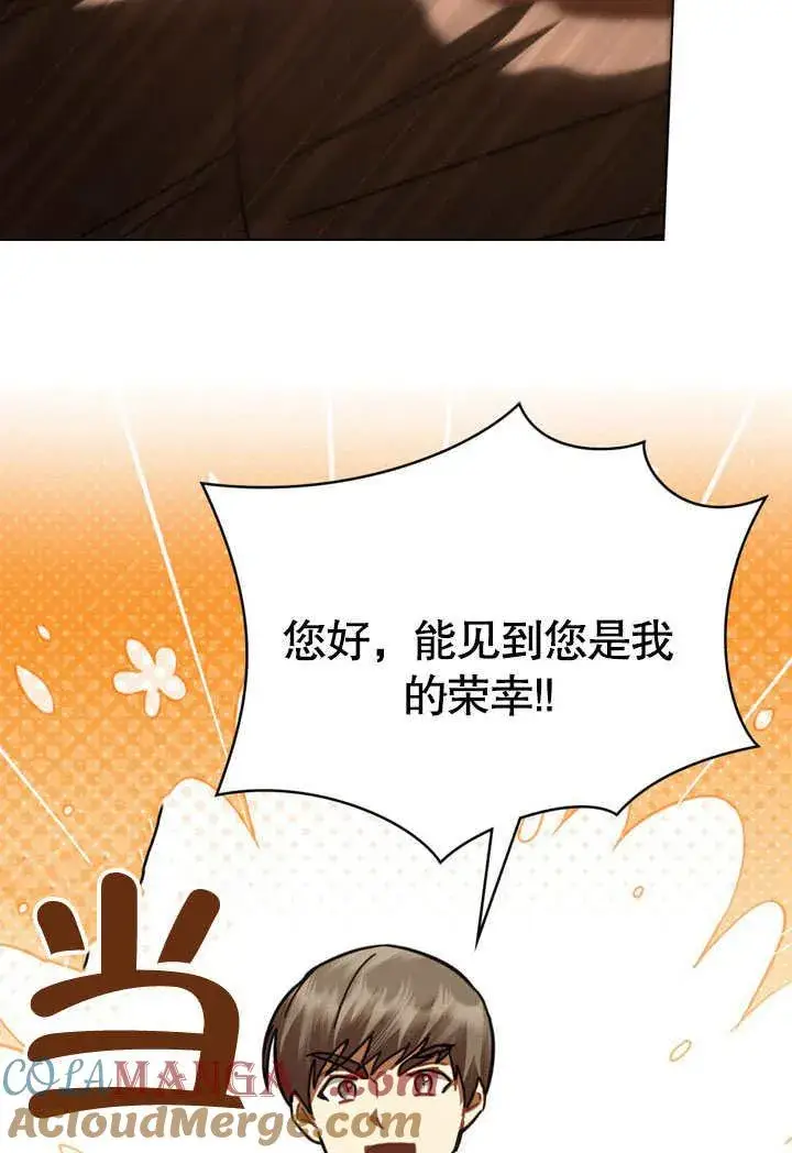 《我的死亡结局之后》第32话图34