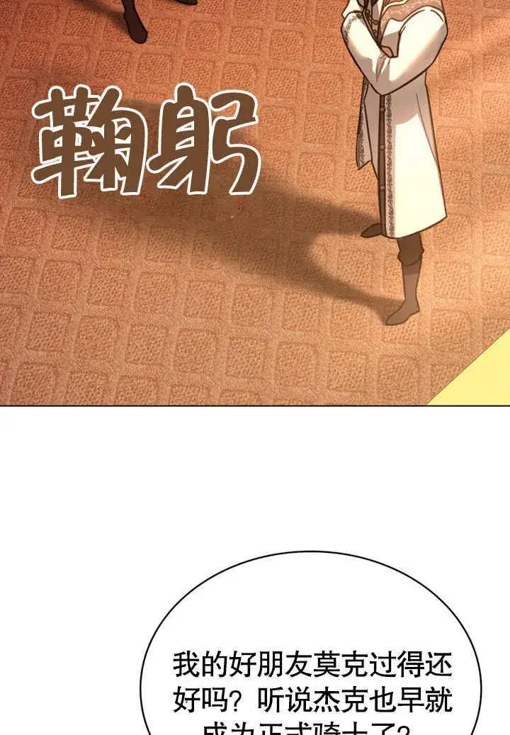 《我的死亡结局之后》第32话图45