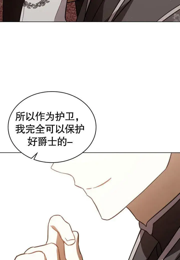 《我的死亡结局之后》第32话图54