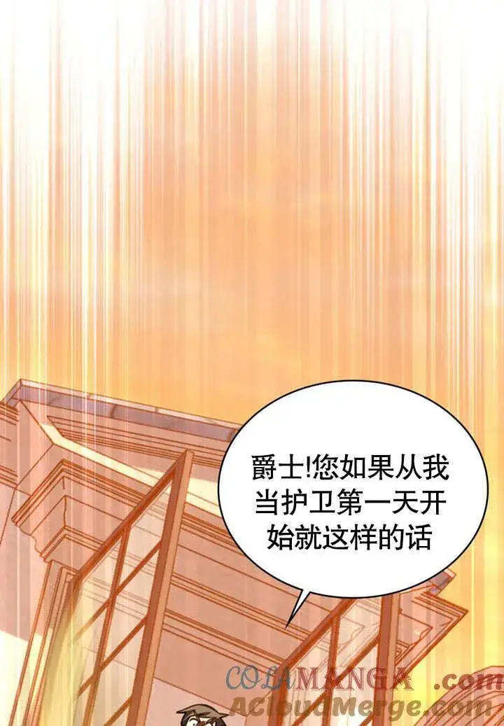 《我的死亡结局之后》第32话图61