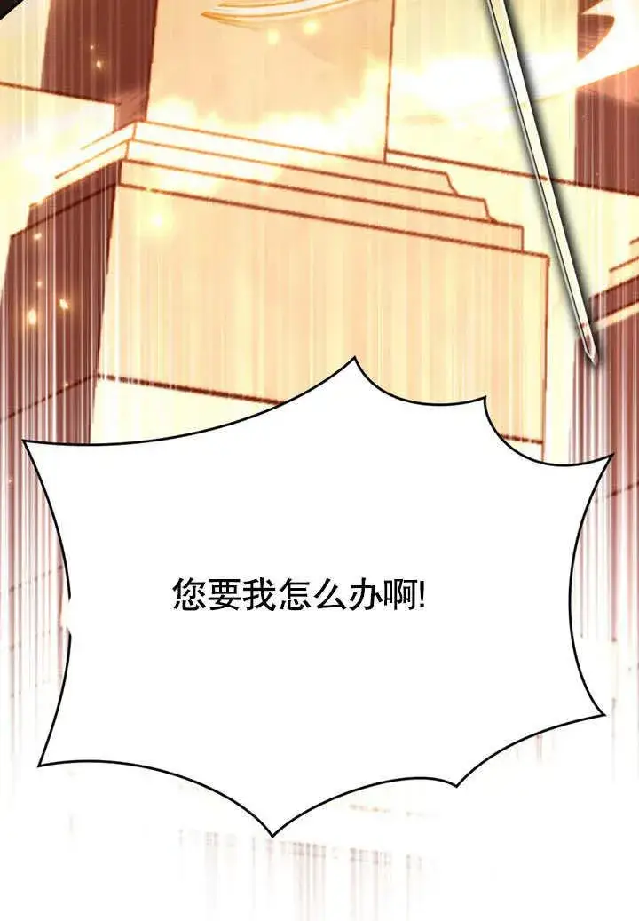 《我的死亡结局之后》第32话图65