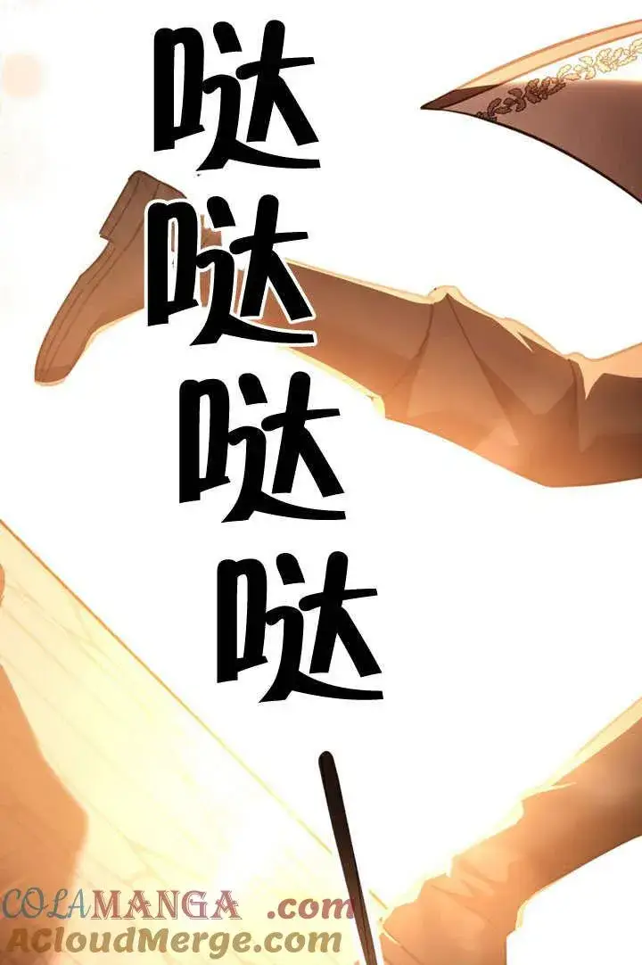 《我的死亡结局之后》第32话图67