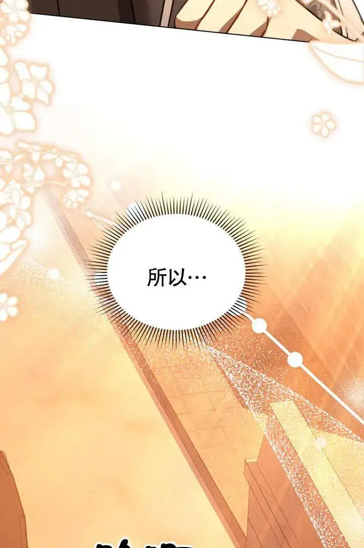 《我的死亡结局之后》第32话图69