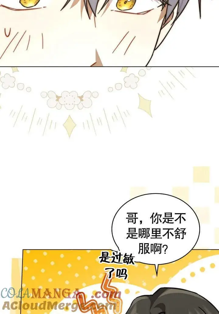 《我的死亡结局之后》第32话图7