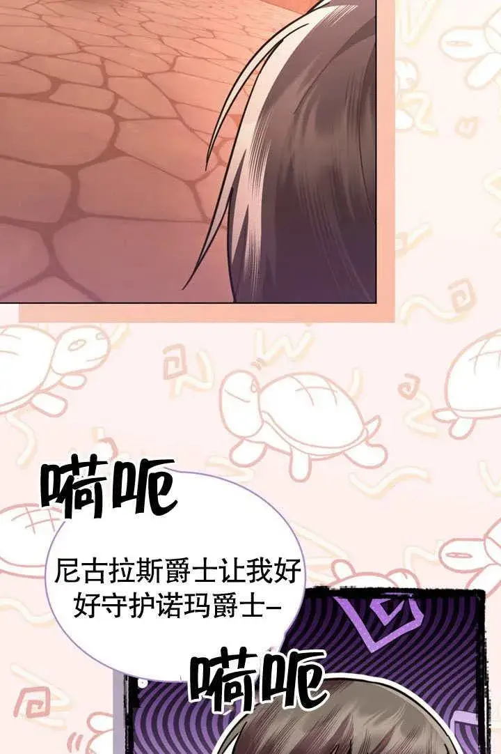 《我的死亡结局之后》第32话图74