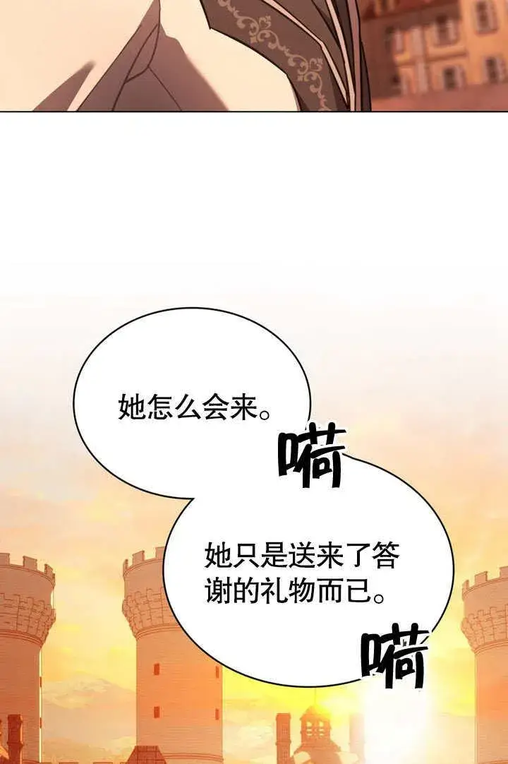 《我的死亡结局之后》第32话图78