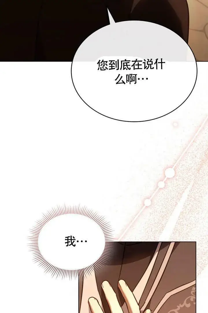 《我的死亡结局之后》第32话图84