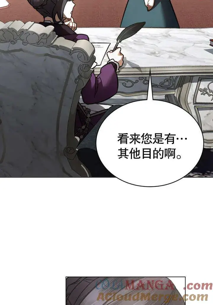 《我的死亡结局之后》第33话图10