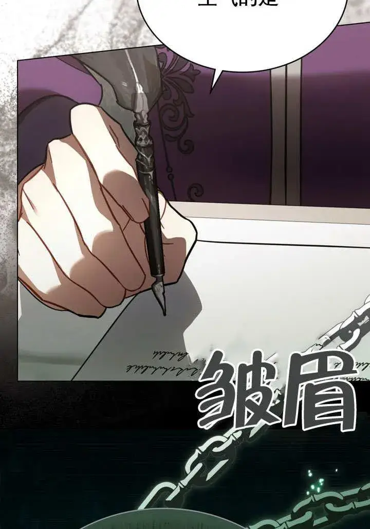 《我的死亡结局之后》第33话图15