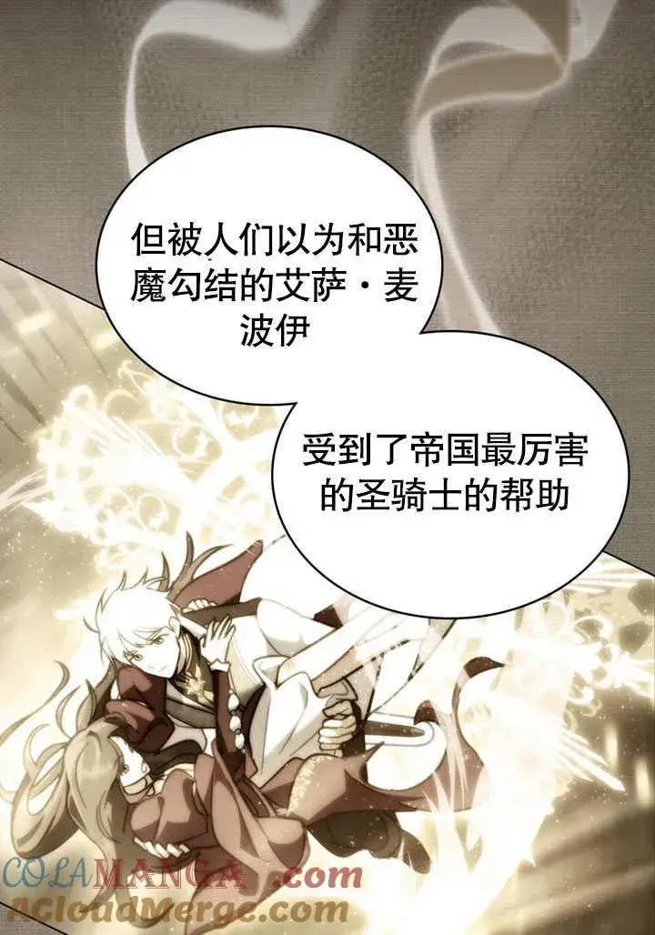 《我的死亡结局之后》第33话图19