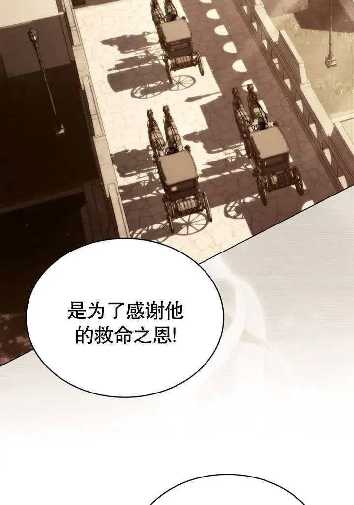 《我的死亡结局之后》第33话图21