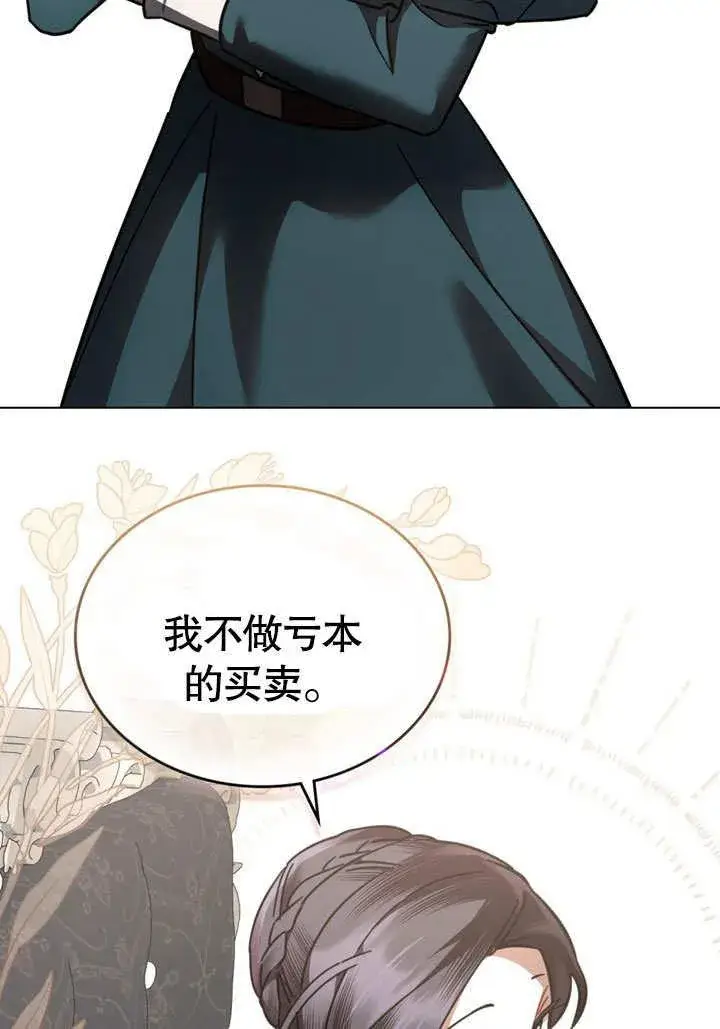 《我的死亡结局之后》第33话图23