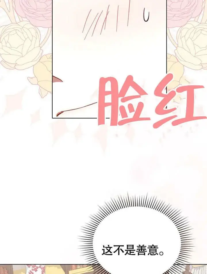 《我的死亡结局之后》第33话图30