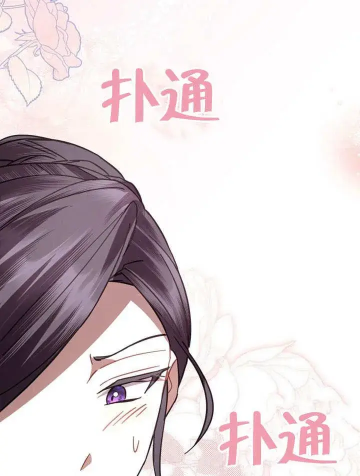 《我的死亡结局之后》第33话图32