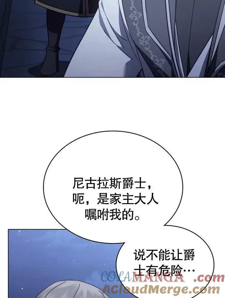 《我的死亡结局之后》第33话图40