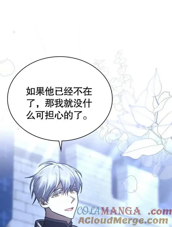 《我的死亡结局之后》第33话图43