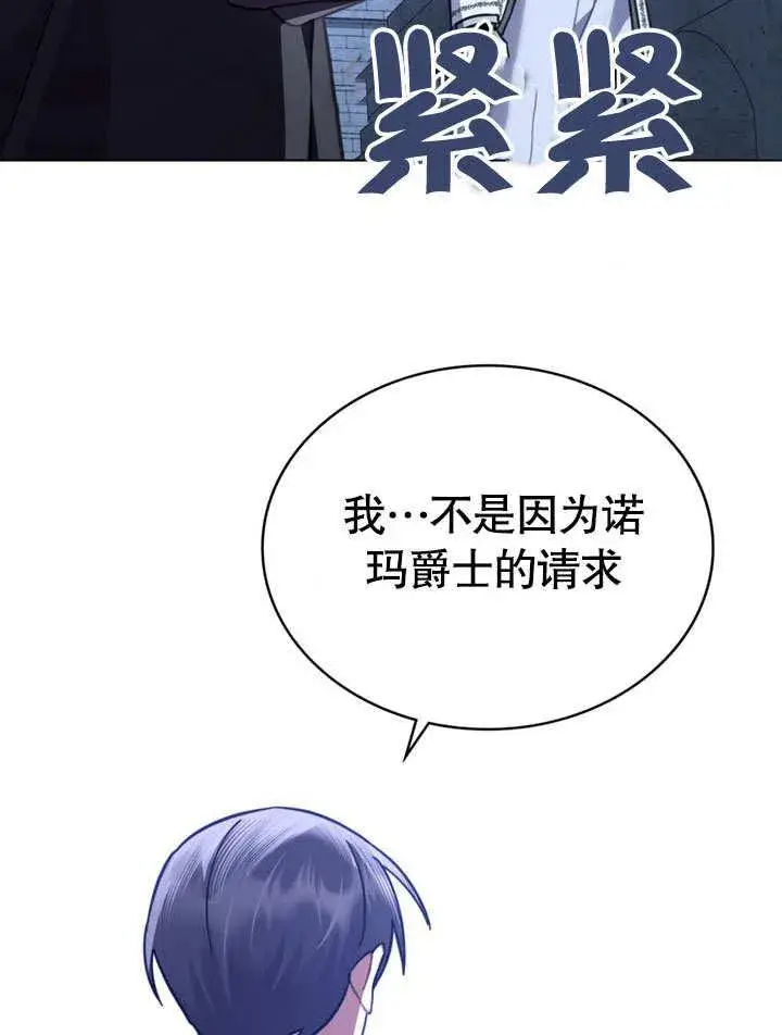 《我的死亡结局之后》第33话图47