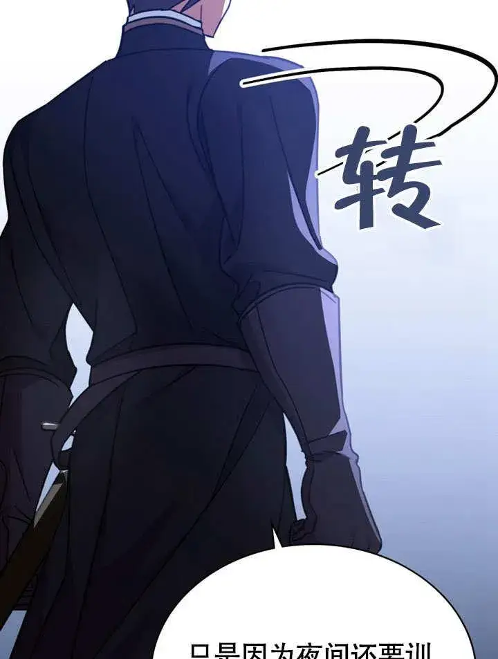 《我的死亡结局之后》第33话图48