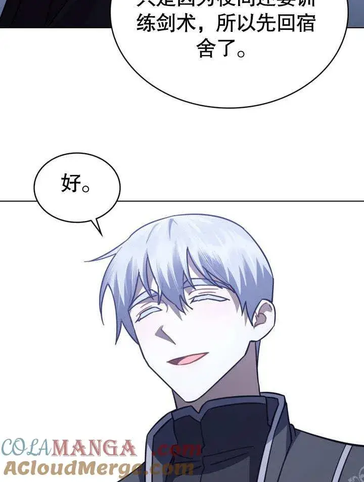 《我的死亡结局之后》第33话图49