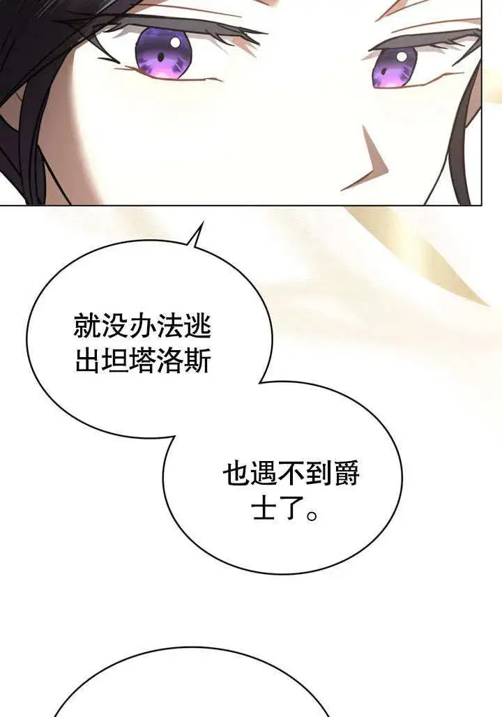 《我的死亡结局之后》第33话图6