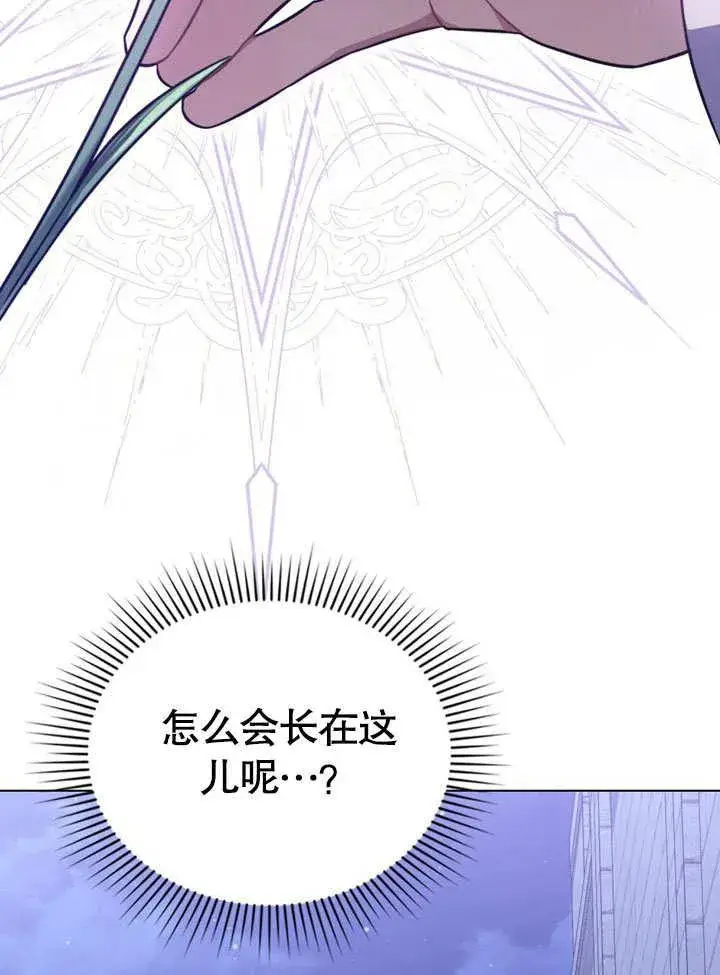 《我的死亡结局之后》第33话图65