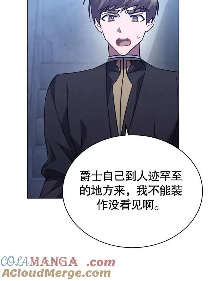 《我的死亡结局之后》第33话图70