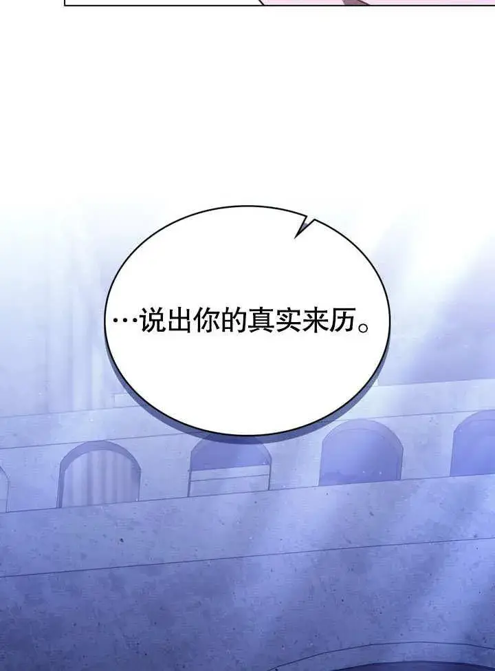 《我的死亡结局之后》第33话图77